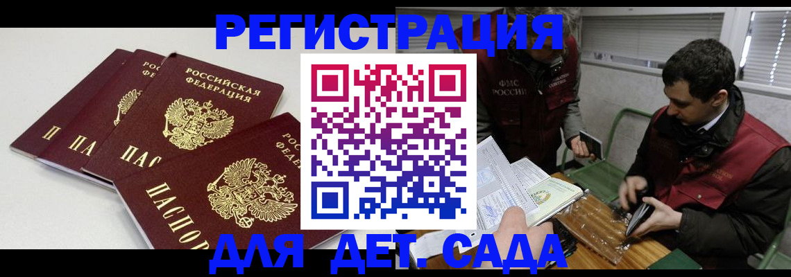 прописка гарантия в Завитинске