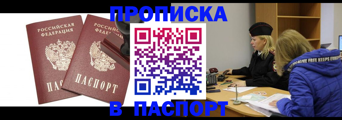 регистрация в Завитинске