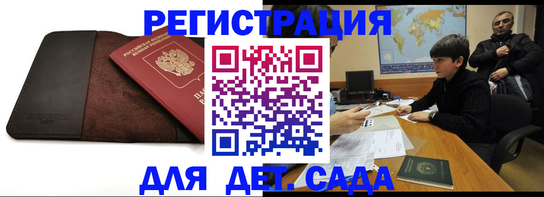 временная регистрация поиск в Завитинске