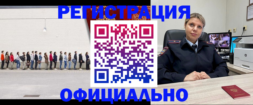 временная регистрация надежно в Завитинске