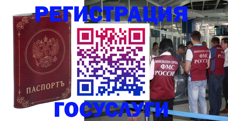 где прописаться в Завитинске