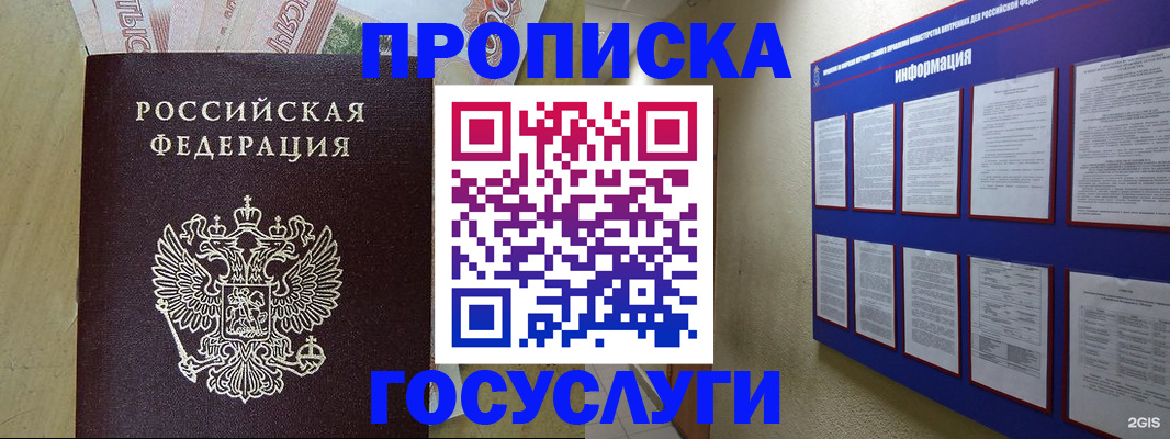 регистрация в Завитинске